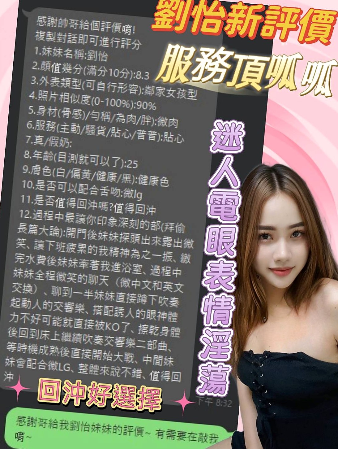 台中定點茶常見問題FAQ，一次解答所有疑惑