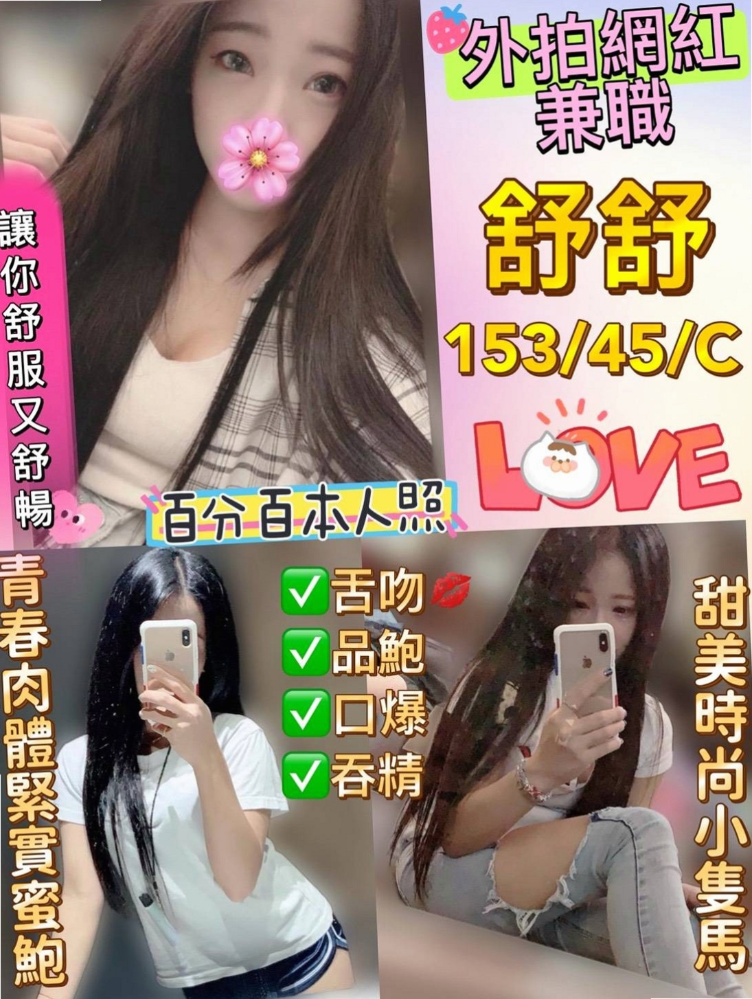 如何挑選最適合你的台中外約茶？